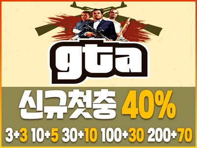 안전놀이터gta