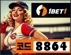 안전메이저의 대명사 원벳원입니다