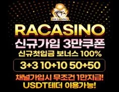 메이저사이트 라카지노에서 안전배팅하세요