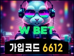 오랜시간 무사고 안전토토사이트 더블유벳입니다