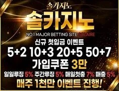 메이저배팅사이트 솔카지노입니다