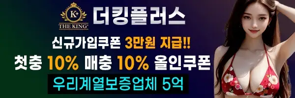 안전놀이터 플러스카지노에서 스포츠토토사이트 배팅하세요