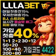 룰라벳은 먹튀폴리스에서 보증하는 먹튀없는 사설토토입니다