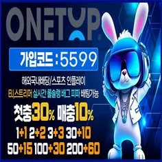 검증사이트가 추천하는 최고의 메이저사이트 원탑입니다