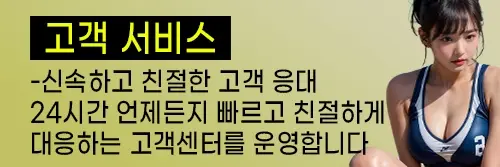 신속하고 친절한 고객센터를 운영합니다