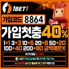 메이저사이트의 대명사 원벳원입니다