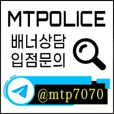 스포츠토토사이트 입점문의